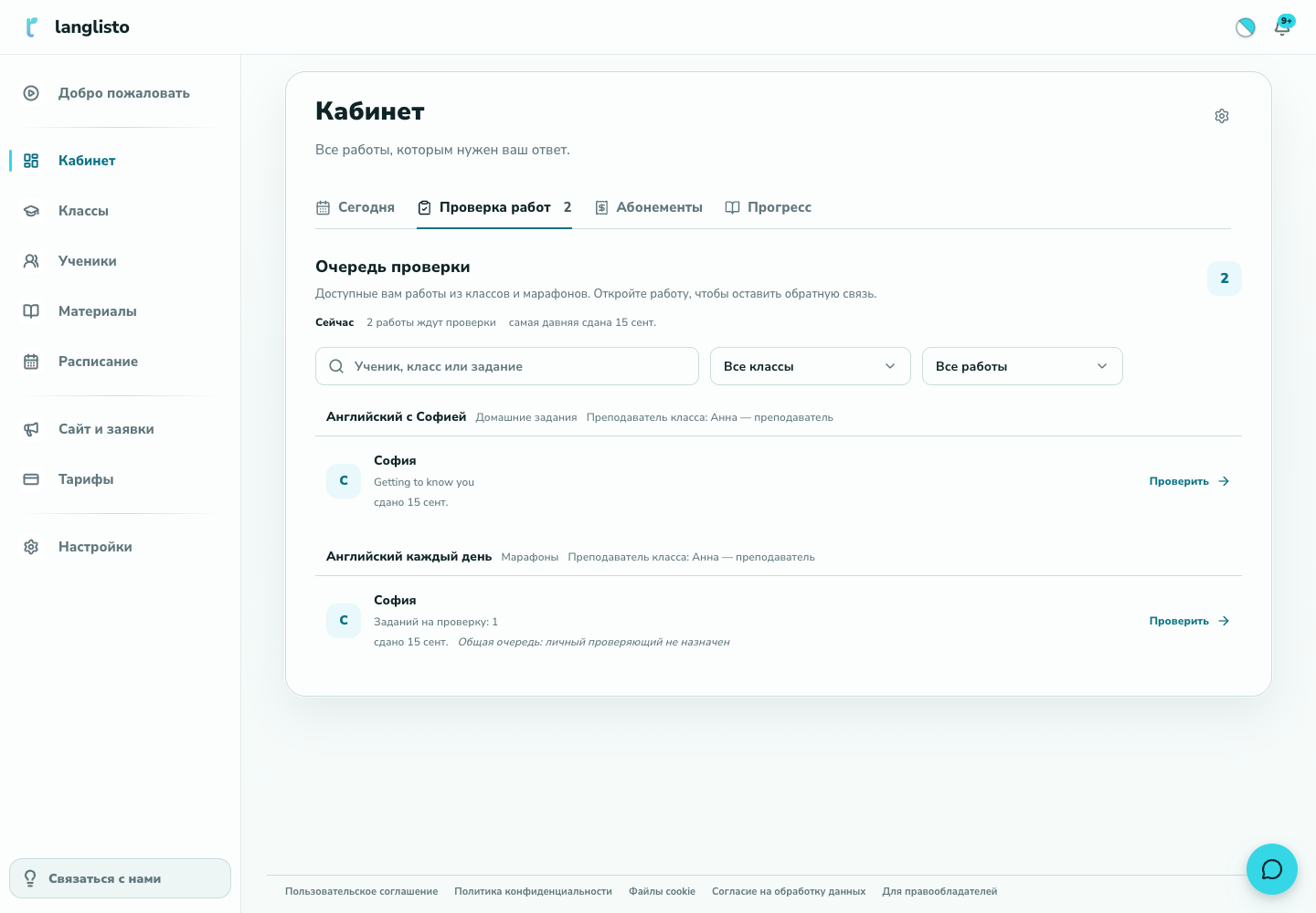 Разберите работы, которые ждут проверки