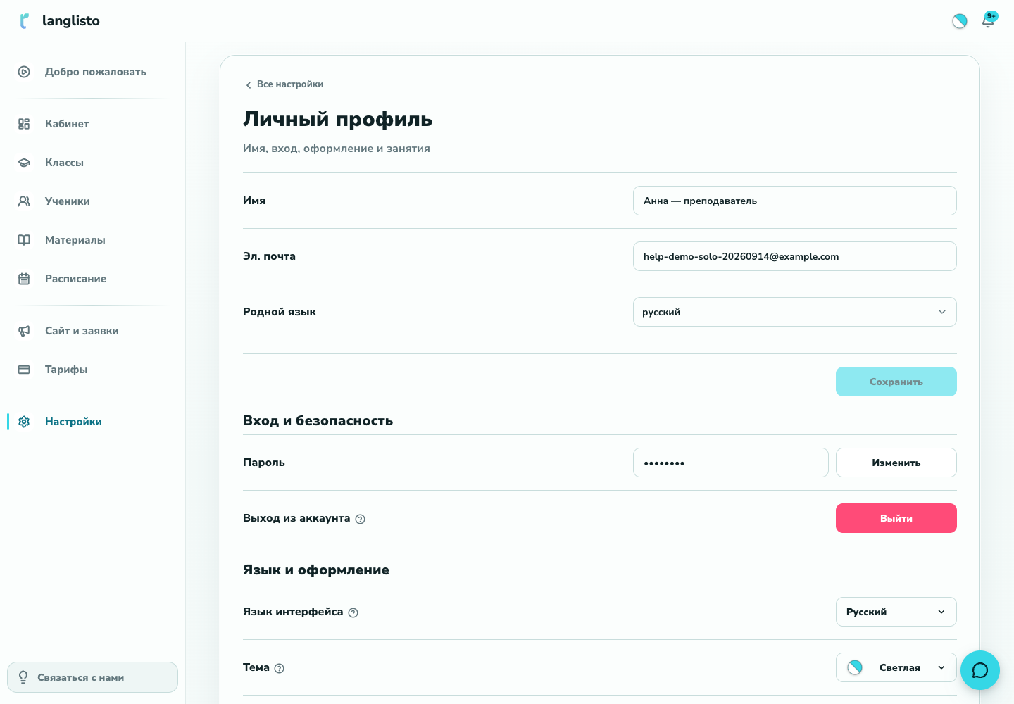 Откройте личный профиль