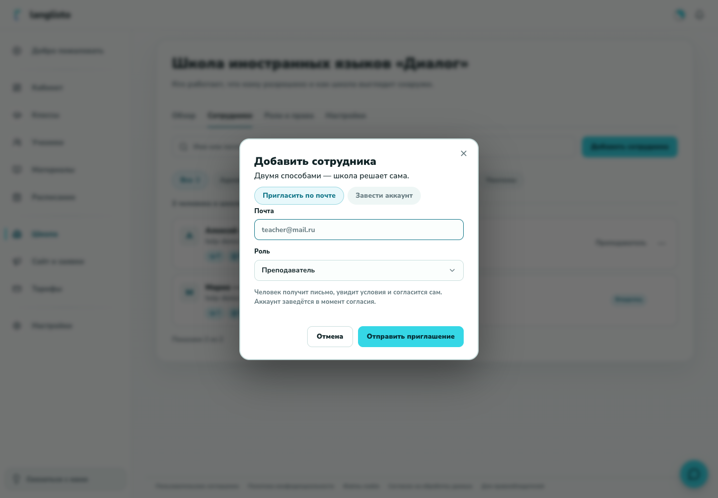 Выберите способ